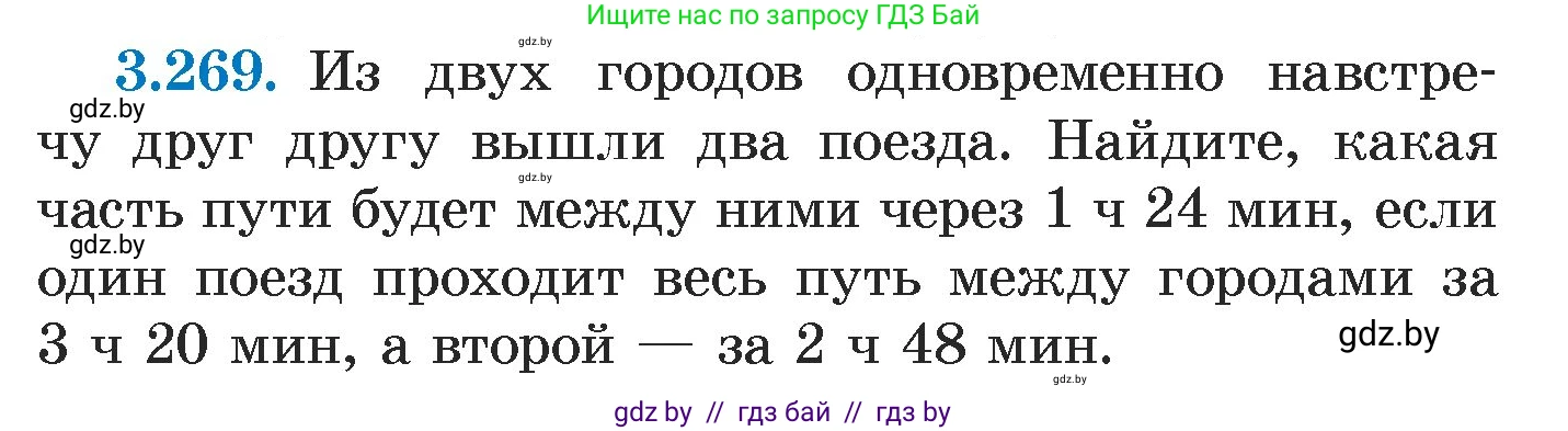 Алгебра, 7 класс Учебник, авторы: Арефьева Ирина Глебовна, Пирютко Ольга Николаевна, издательство Народная асвета, Минск, 2022, зелёного цвета, страница 205, номер 3.269, Условие