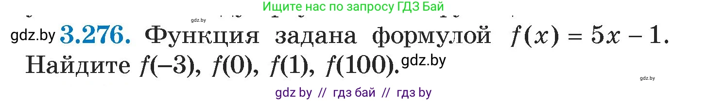 Алгебра, 7 класс Учебник, авторы: Арефьева Ирина Глебовна, Пирютко Ольга Николаевна, издательство Народная асвета, Минск, 2022, зелёного цвета, страница 218, номер 3.276, Условие