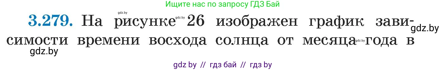 Алгебра, 7 класс Учебник, авторы: Арефьева Ирина Глебовна, Пирютко Ольга Николаевна, издательство Народная асвета, Минск, 2022, зелёного цвета, страница 218, номер 3.279, Условие