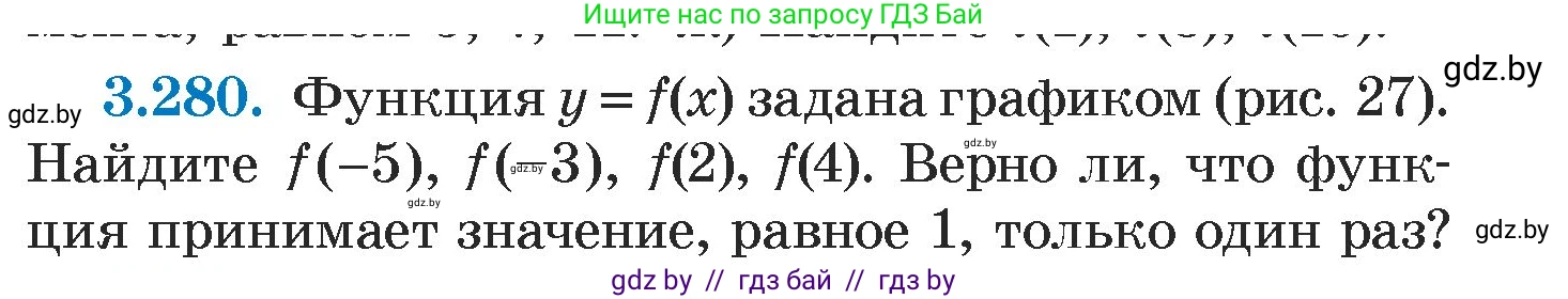 Алгебра, 7 класс Учебник, авторы: Арефьева Ирина Глебовна, Пирютко Ольга Николаевна, издательство Народная асвета, Минск, 2022, зелёного цвета, страница 219, номер 3.280, Условие