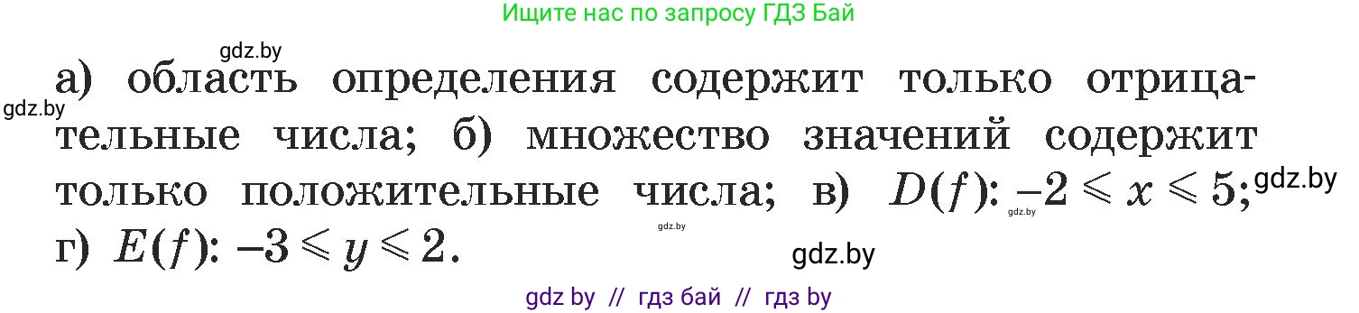 Алгебра, 7 класс Учебник, авторы: Арефьева Ирина Глебовна, Пирютко Ольга Николаевна, издательство Народная асвета, Минск, 2022, зелёного цвета, страница 219, номер 3.281, Условие (продолжение 2)