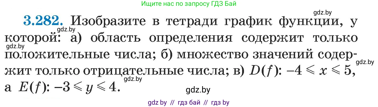 Алгебра, 7 класс Учебник, авторы: Арефьева Ирина Глебовна, Пирютко Ольга Николаевна, издательство Народная асвета, Минск, 2022, зелёного цвета, страница 220, номер 3.282, Условие