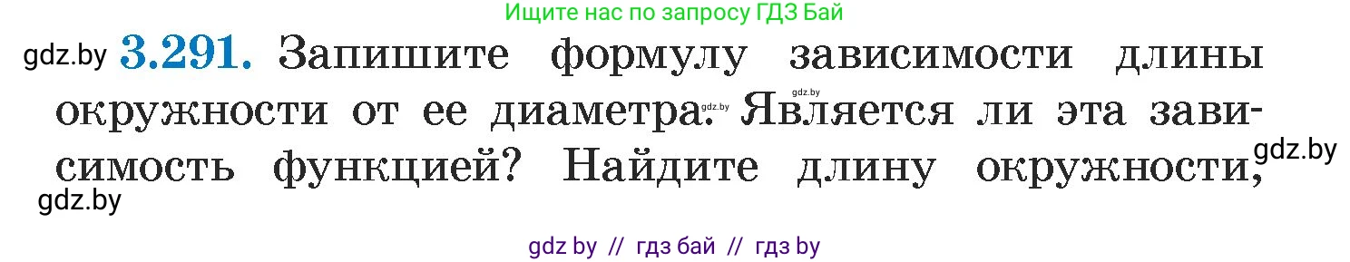 Алгебра, 7 класс Учебник, авторы: Арефьева Ирина Глебовна, Пирютко Ольга Николаевна, издательство Народная асвета, Минск, 2022, зелёного цвета, страница 222, номер 3.291, Условие