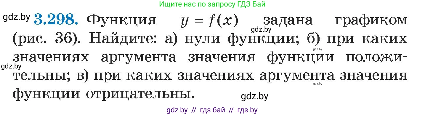 Алгебра, 7 класс Учебник, авторы: Арефьева Ирина Глебовна, Пирютко Ольга Николаевна, издательство Народная асвета, Минск, 2022, зелёного цвета, страница 224, номер 3.298, Условие