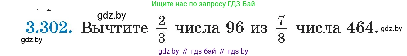 Алгебра, 7 класс Учебник, авторы: Арефьева Ирина Глебовна, Пирютко Ольга Николаевна, издательство Народная асвета, Минск, 2022, зелёного цвета, страница 225, номер 3.302, Условие