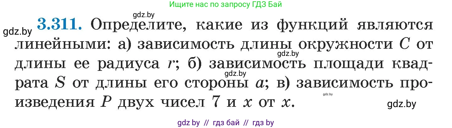 Алгебра, 7 класс Учебник, авторы: Арефьева Ирина Глебовна, Пирютко Ольга Николаевна, издательство Народная асвета, Минск, 2022, зелёного цвета, страница 239, номер 3.311, Условие