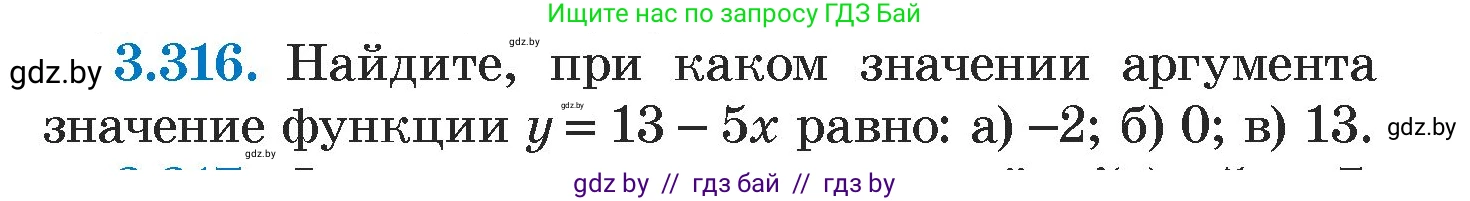 Алгебра, 7 класс Учебник, авторы: Арефьева Ирина Глебовна, Пирютко Ольга Николаевна, издательство Народная асвета, Минск, 2022, зелёного цвета, страница 240, номер 3.316, Условие
