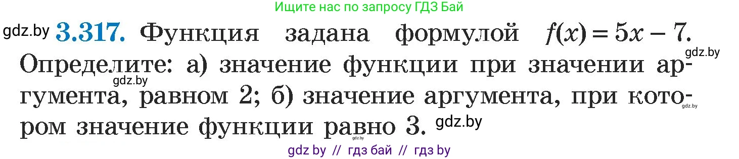 Алгебра, 7 класс Учебник, авторы: Арефьева Ирина Глебовна, Пирютко Ольга Николаевна, издательство Народная асвета, Минск, 2022, зелёного цвета, страница 240, номер 3.317, Условие