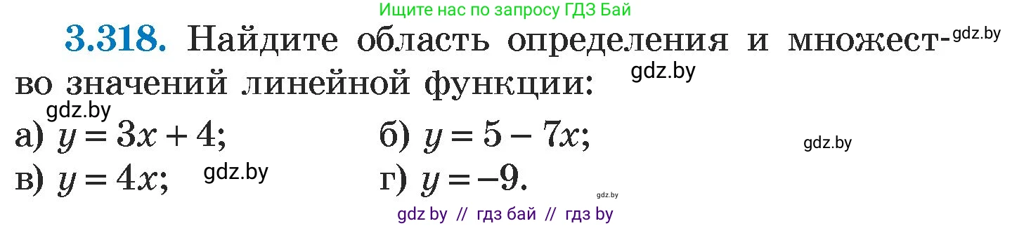 Алгебра, 7 класс Учебник, авторы: Арефьева Ирина Глебовна, Пирютко Ольга Николаевна, издательство Народная асвета, Минск, 2022, зелёного цвета, страница 240, номер 3.318, Условие