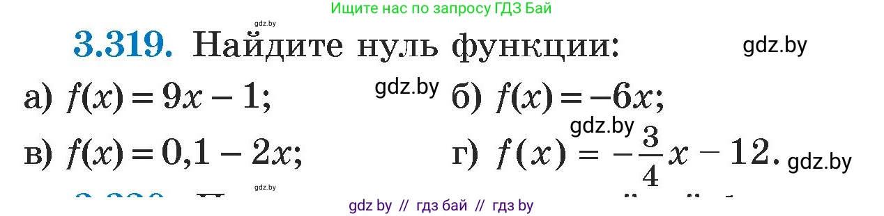 Алгебра, 7 класс Учебник, авторы: Арефьева Ирина Глебовна, Пирютко Ольга Николаевна, издательство Народная асвета, Минск, 2022, зелёного цвета, страница 240, номер 3.319, Условие
