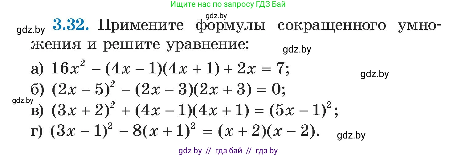 Алгебра, 7 класс Учебник, авторы: Арефьева Ирина Глебовна, Пирютко Ольга Николаевна, издательство Народная асвета, Минск, 2022, зелёного цвета, страница 156, номер 3.32, Условие