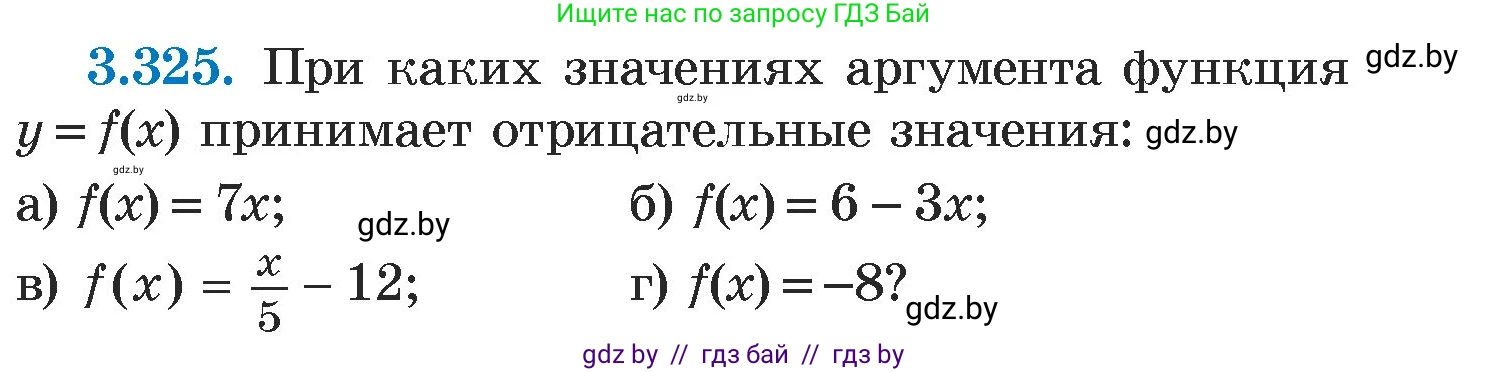 Алгебра, 7 класс Учебник, авторы: Арефьева Ирина Глебовна, Пирютко Ольга Николаевна, издательство Народная асвета, Минск, 2022, зелёного цвета, страница 241, номер 3.325, Условие
