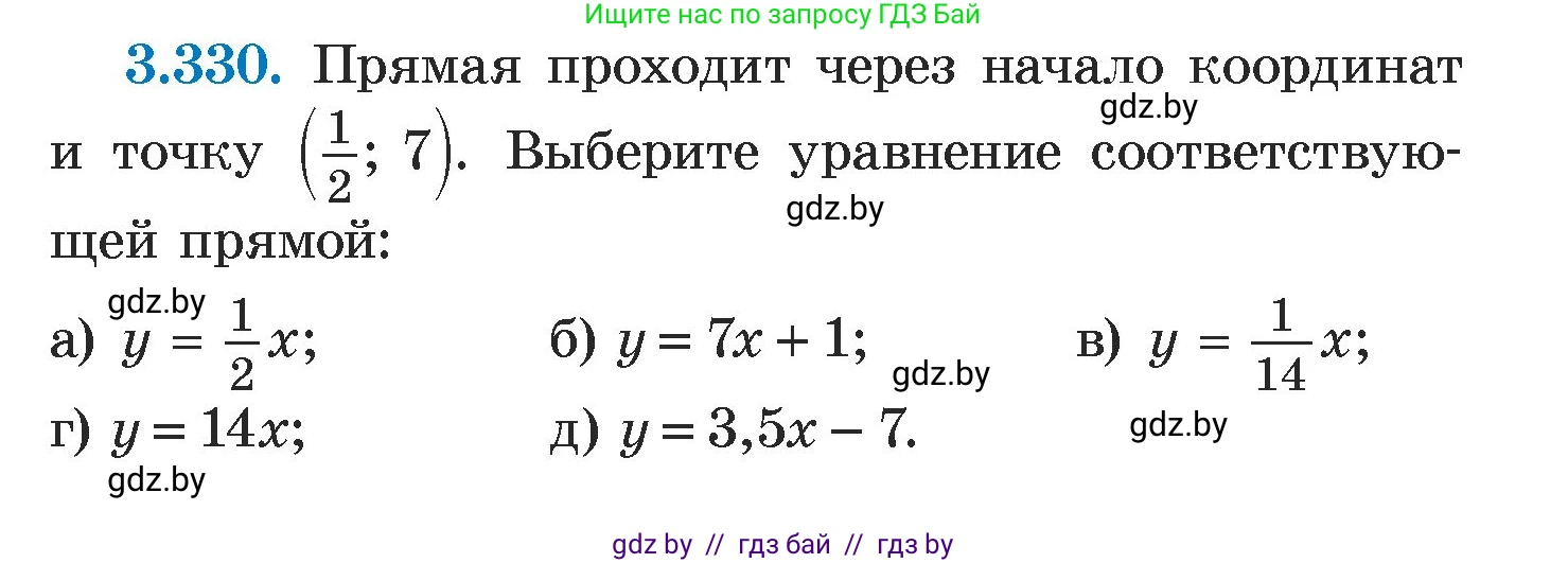 Алгебра, 7 класс Учебник, авторы: Арефьева Ирина Глебовна, Пирютко Ольга Николаевна, издательство Народная асвета, Минск, 2022, зелёного цвета, страница 241, номер 3.330, Условие