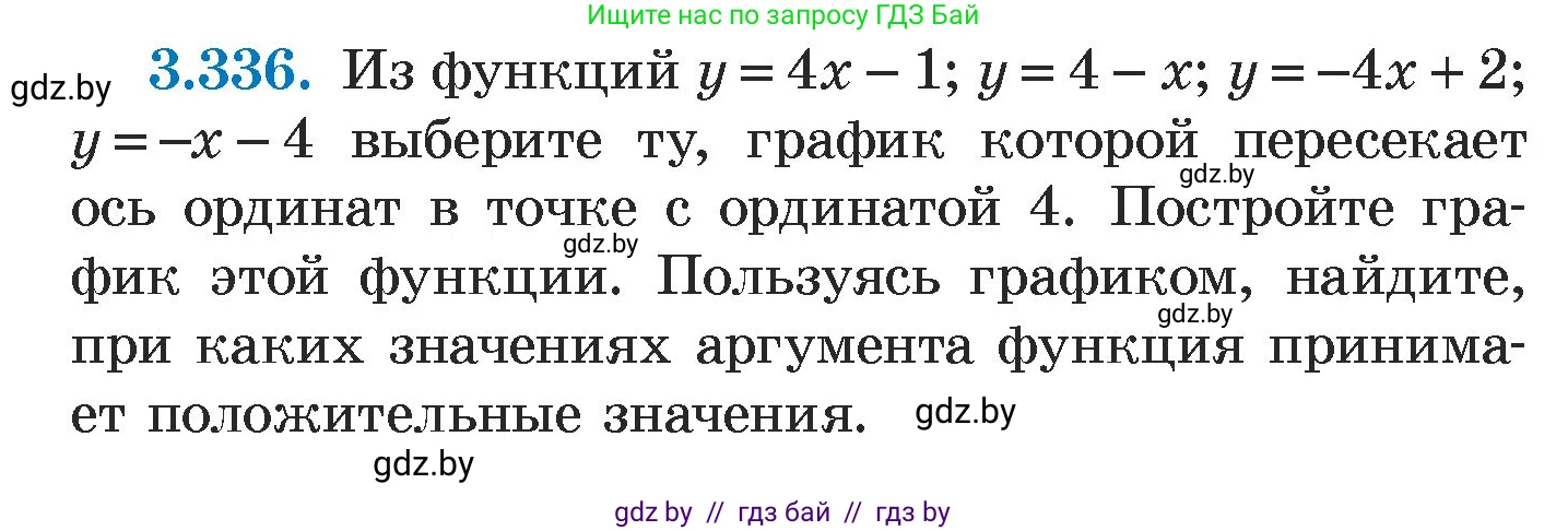 Алгебра, 7 класс Учебник, авторы: Арефьева Ирина Глебовна, Пирютко Ольга Николаевна, издательство Народная асвета, Минск, 2022, зелёного цвета, страница 242, номер 3.336, Условие