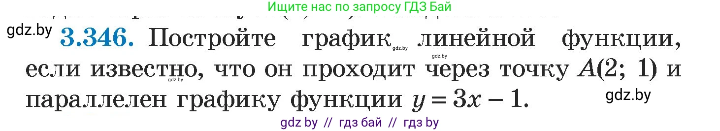 Алгебра, 7 класс Учебник, авторы: Арефьева Ирина Глебовна, Пирютко Ольга Николаевна, издательство Народная асвета, Минск, 2022, зелёного цвета, страница 244, номер 3.346, Условие