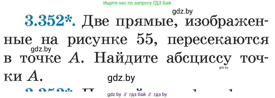 Алгебра, 7 класс Учебник, авторы: Арефьева Ирина Глебовна, Пирютко Ольга Николаевна, издательство Народная асвета, Минск, 2022, зелёного цвета, страница 245, номер 3.352, Условие