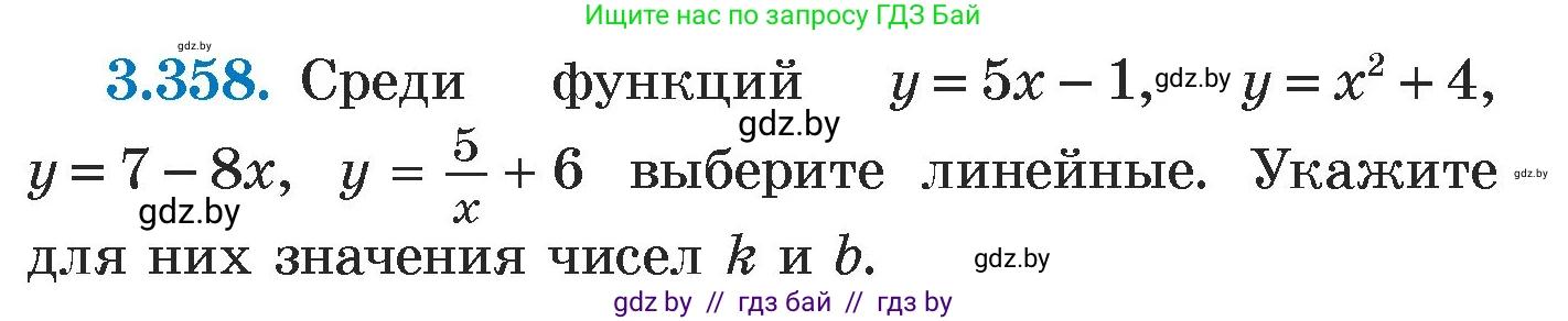 Алгебра, 7 класс Учебник, авторы: Арефьева Ирина Глебовна, Пирютко Ольга Николаевна, издательство Народная асвета, Минск, 2022, зелёного цвета, страница 246, номер 3.358, Условие