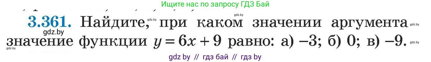 Алгебра, 7 класс Учебник, авторы: Арефьева Ирина Глебовна, Пирютко Ольга Николаевна, издательство Народная асвета, Минск, 2022, зелёного цвета, страница 246, номер 3.361, Условие