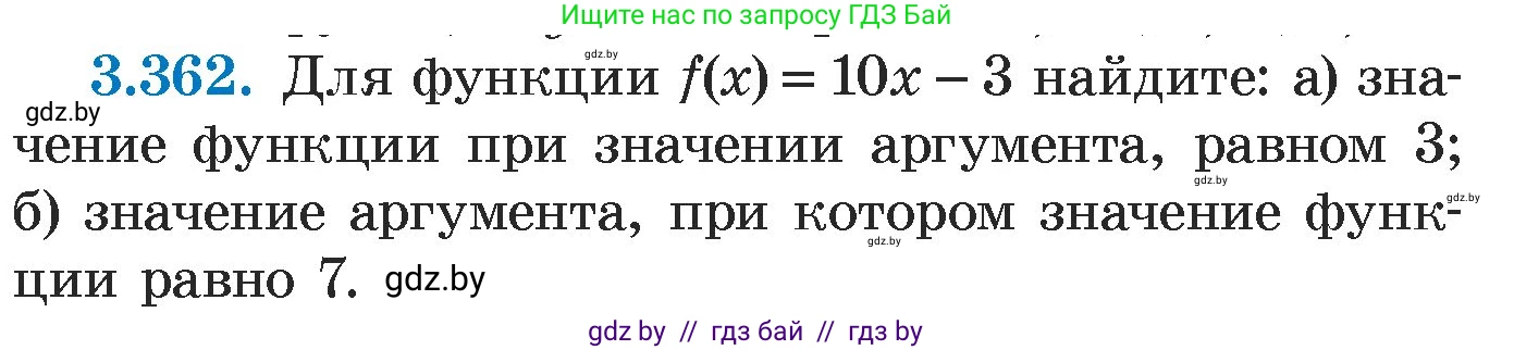 Алгебра, 7 класс Учебник, авторы: Арефьева Ирина Глебовна, Пирютко Ольга Николаевна, издательство Народная асвета, Минск, 2022, зелёного цвета, страница 246, номер 3.362, Условие