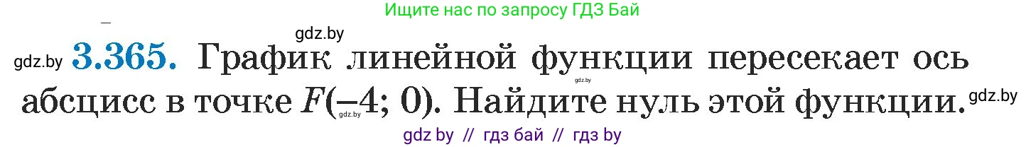 Алгебра, 7 класс Учебник, авторы: Арефьева Ирина Глебовна, Пирютко Ольга Николаевна, издательство Народная асвета, Минск, 2022, зелёного цвета, страница 246, номер 3.365, Условие