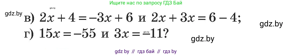Алгебра, 7 класс Учебник, авторы: Арефьева Ирина Глебовна, Пирютко Ольга Николаевна, издательство Народная асвета, Минск, 2022, зелёного цвета, страница 156, номер 3.37, Условие (продолжение 2)