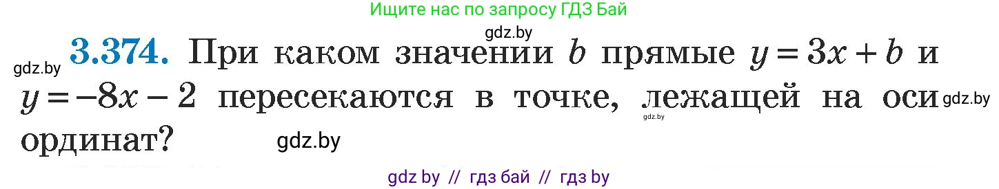 Алгебра, 7 класс Учебник, авторы: Арефьева Ирина Глебовна, Пирютко Ольга Николаевна, издательство Народная асвета, Минск, 2022, зелёного цвета, страница 248, номер 3.374, Условие