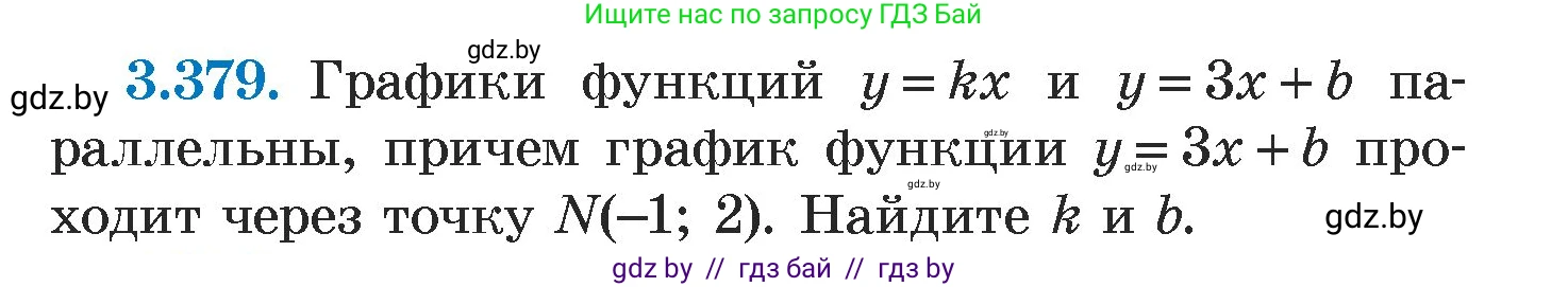 Алгебра, 7 класс Учебник, авторы: Арефьева Ирина Глебовна, Пирютко Ольга Николаевна, издательство Народная асвета, Минск, 2022, зелёного цвета, страница 248, номер 3.379, Условие