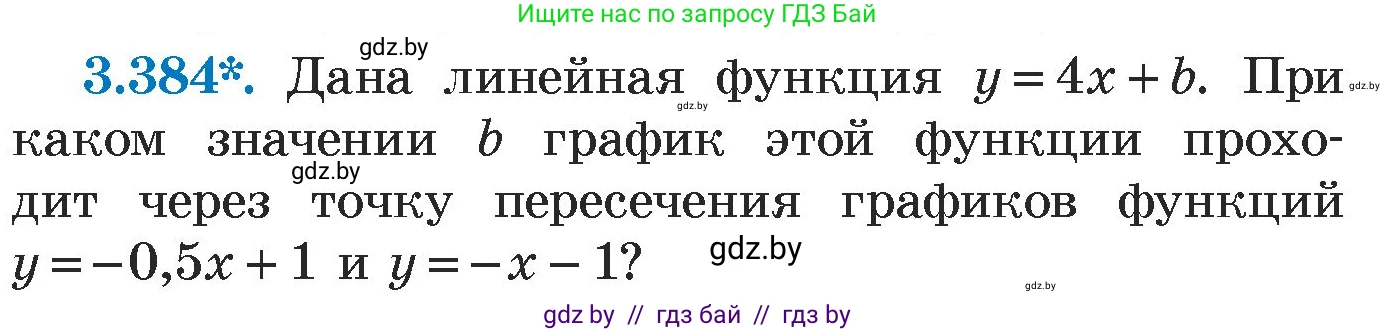 Алгебра, 7 класс Учебник, авторы: Арефьева Ирина Глебовна, Пирютко Ольга Николаевна, издательство Народная асвета, Минск, 2022, зелёного цвета, страница 249, номер 3.384, Условие