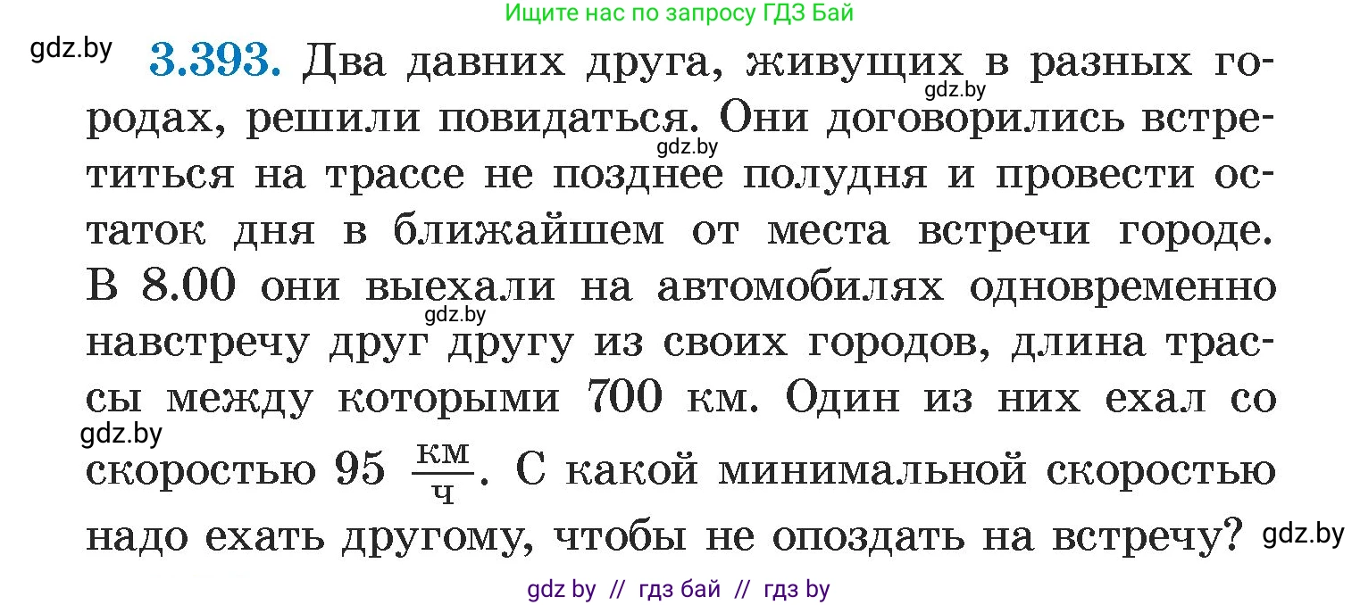 Алгебра, 7 класс Учебник, авторы: Арефьева Ирина Глебовна, Пирютко Ольга Николаевна, издательство Народная асвета, Минск, 2022, зелёного цвета, страница 250, номер 3.393, Условие