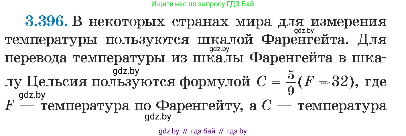 Алгебра, 7 класс Учебник, авторы: Арефьева Ирина Глебовна, Пирютко Ольга Николаевна, издательство Народная асвета, Минск, 2022, зелёного цвета, страница 250, номер 3.396, Условие