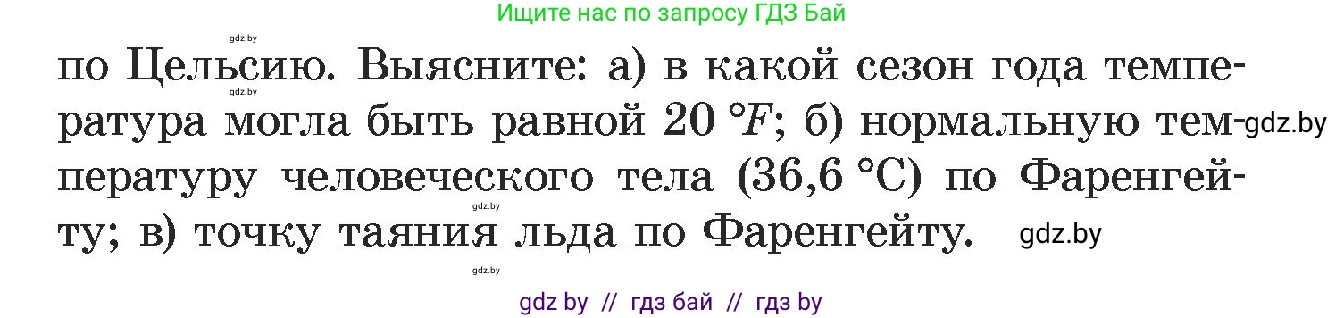 Алгебра, 7 класс Учебник, авторы: Арефьева Ирина Глебовна, Пирютко Ольга Николаевна, издательство Народная асвета, Минск, 2022, зелёного цвета, страница 250, номер 3.396, Условие (продолжение 2)