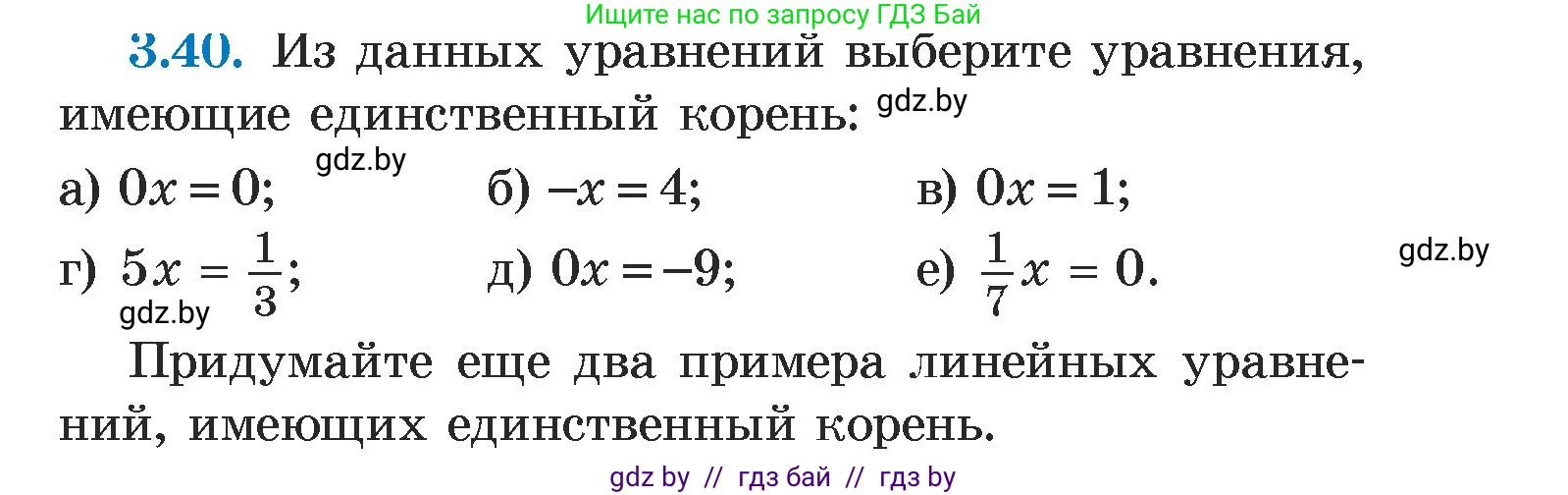 Алгебра, 7 класс Учебник, авторы: Арефьева Ирина Глебовна, Пирютко Ольга Николаевна, издательство Народная асвета, Минск, 2022, зелёного цвета, страница 157, номер 3.40, Условие