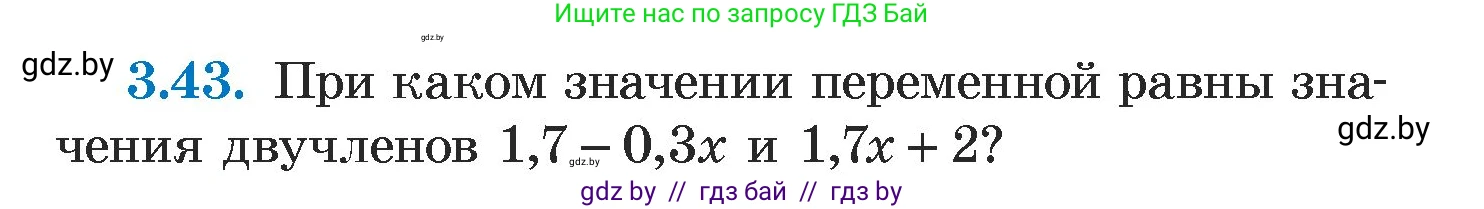 Алгебра, 7 класс Учебник, авторы: Арефьева Ирина Глебовна, Пирютко Ольга Николаевна, издательство Народная асвета, Минск, 2022, зелёного цвета, страница 157, номер 3.43, Условие