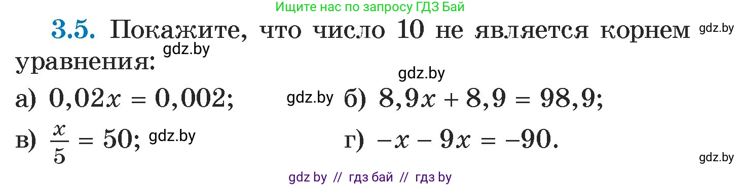 Алгебра, 7 класс Учебник, авторы: Арефьева Ирина Глебовна, Пирютко Ольга Николаевна, издательство Народная асвета, Минск, 2022, зелёного цвета, страница 152, номер 3.5, Условие
