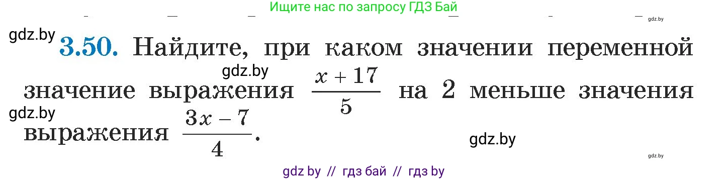 Алгебра, 7 класс Учебник, авторы: Арефьева Ирина Глебовна, Пирютко Ольга Николаевна, издательство Народная асвета, Минск, 2022, зелёного цвета, страница 158, номер 3.50, Условие