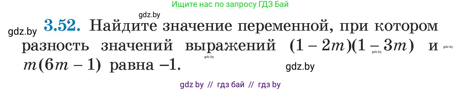 Алгебра, 7 класс Учебник, авторы: Арефьева Ирина Глебовна, Пирютко Ольга Николаевна, издательство Народная асвета, Минск, 2022, зелёного цвета, страница 158, номер 3.52, Условие