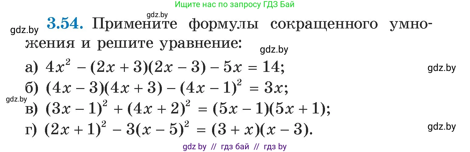 Алгебра, 7 класс Учебник, авторы: Арефьева Ирина Глебовна, Пирютко Ольга Николаевна, издательство Народная асвета, Минск, 2022, зелёного цвета, страница 159, номер 3.54, Условие