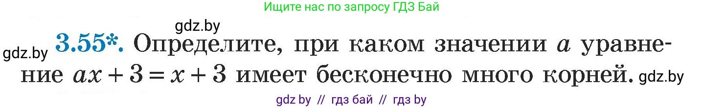 Алгебра, 7 класс Учебник, авторы: Арефьева Ирина Глебовна, Пирютко Ольга Николаевна, издательство Народная асвета, Минск, 2022, зелёного цвета, страница 159, номер 3.55, Условие