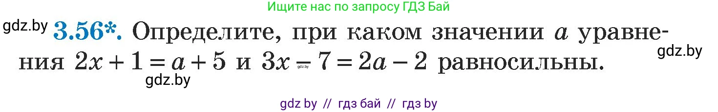Алгебра, 7 класс Учебник, авторы: Арефьева Ирина Глебовна, Пирютко Ольга Николаевна, издательство Народная асвета, Минск, 2022, зелёного цвета, страница 159, номер 3.56, Условие