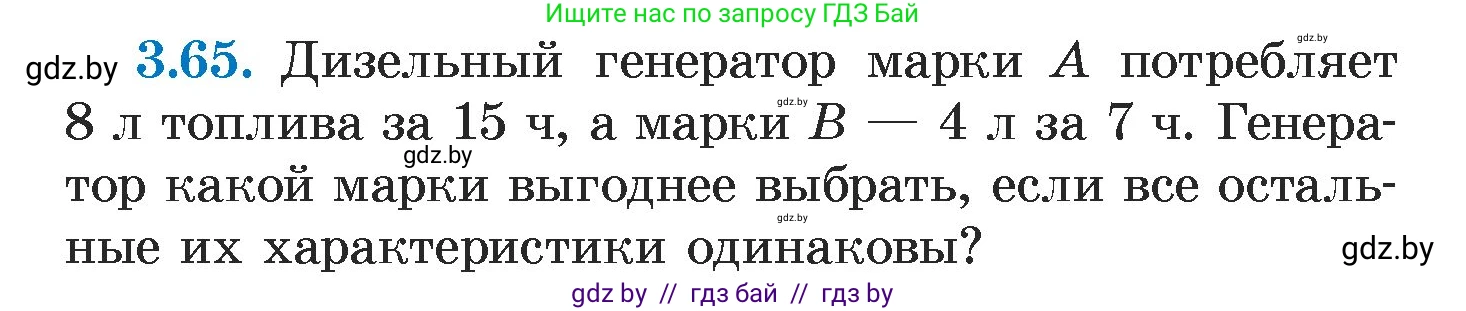Алгебра, 7 класс Учебник, авторы: Арефьева Ирина Глебовна, Пирютко Ольга Николаевна, издательство Народная асвета, Минск, 2022, зелёного цвета, страница 160, номер 3.65, Условие