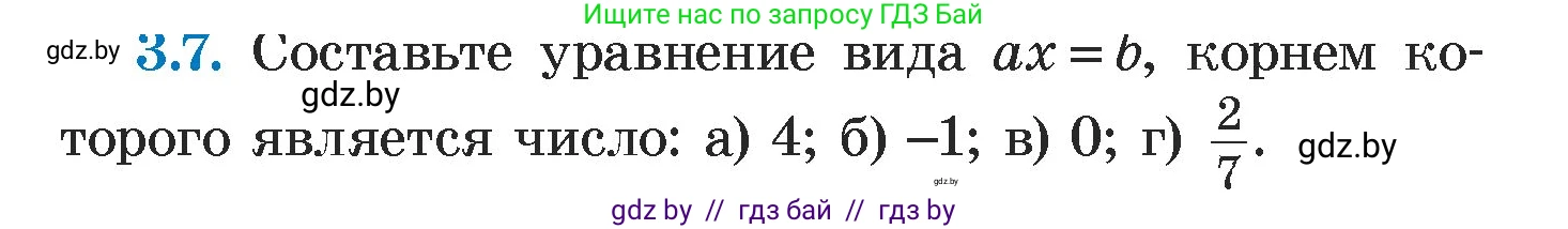 Алгебра, 7 класс Учебник, авторы: Арефьева Ирина Глебовна, Пирютко Ольга Николаевна, издательство Народная асвета, Минск, 2022, зелёного цвета, страница 152, номер 3.7, Условие