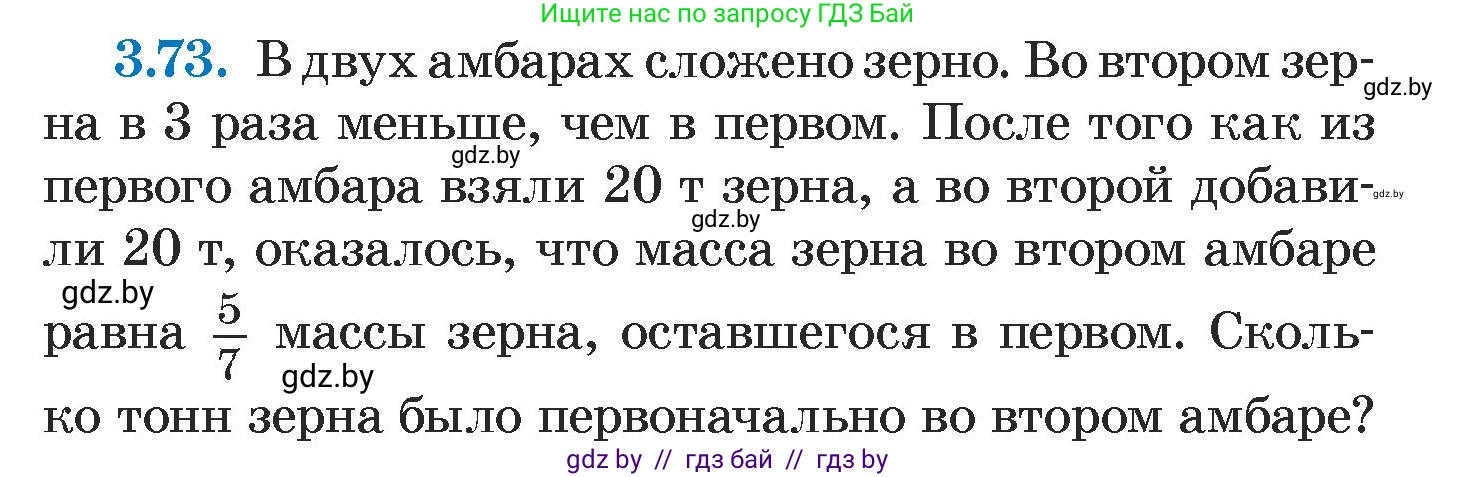 Алгебра, 7 класс Учебник, авторы: Арефьева Ирина Глебовна, Пирютко Ольга Николаевна, издательство Народная асвета, Минск, 2022, зелёного цвета, страница 166, номер 3.73, Условие