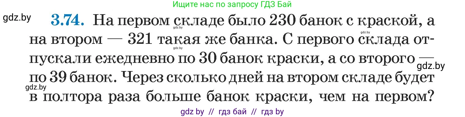 Алгебра, 7 класс Учебник, авторы: Арефьева Ирина Глебовна, Пирютко Ольга Николаевна, издательство Народная асвета, Минск, 2022, зелёного цвета, страница 166, номер 3.74, Условие