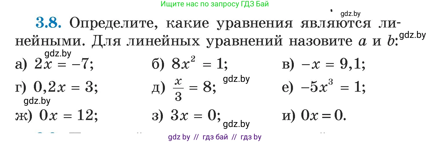 Алгебра, 7 класс Учебник, авторы: Арефьева Ирина Глебовна, Пирютко Ольга Николаевна, издательство Народная асвета, Минск, 2022, зелёного цвета, страница 152, номер 3.8, Условие
