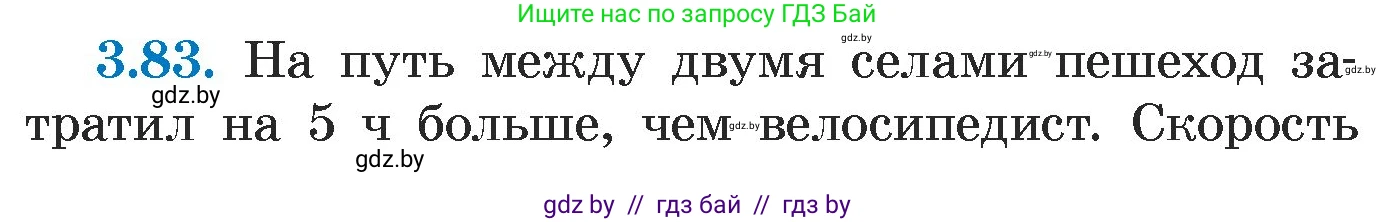 Алгебра, 7 класс Учебник, авторы: Арефьева Ирина Глебовна, Пирютко Ольга Николаевна, издательство Народная асвета, Минск, 2022, зелёного цвета, страница 167, номер 3.83, Условие