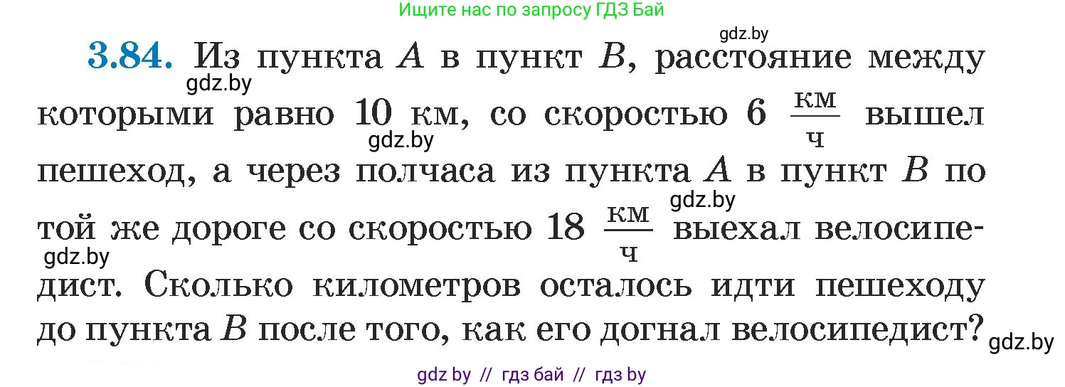 Алгебра, 7 класс Учебник, авторы: Арефьева Ирина Глебовна, Пирютко Ольга Николаевна, издательство Народная асвета, Минск, 2022, зелёного цвета, страница 168, номер 3.84, Условие