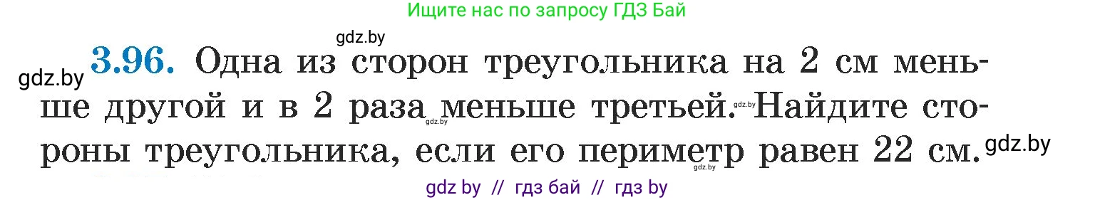 Алгебра, 7 класс Учебник, авторы: Арефьева Ирина Глебовна, Пирютко Ольга Николаевна, издательство Народная асвета, Минск, 2022, зелёного цвета, страница 170, номер 3.96, Условие