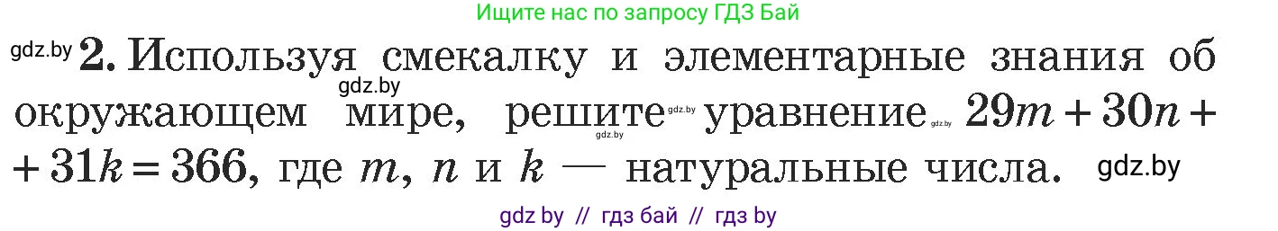 Алгебра, 7 класс Учебник, авторы: Арефьева Ирина Глебовна, Пирютко Ольга Николаевна, издательство Народная асвета, Минск, 2022, зелёного цвета, страница 253, номер 2, Условие