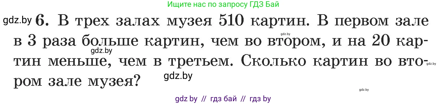 Алгебра, 7 класс Учебник, авторы: Арефьева Ирина Глебовна, Пирютко Ольга Николаевна, издательство Народная асвета, Минск, 2022, зелёного цвета, страница 252, номер 6, Условие