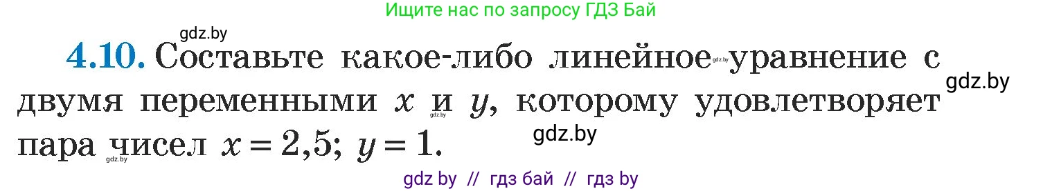 Алгебра, 7 класс Учебник, авторы: Арефьева Ирина Глебовна, Пирютко Ольга Николаевна, издательство Народная асвета, Минск, 2022, зелёного цвета, страница 259, номер 4.10, Условие
